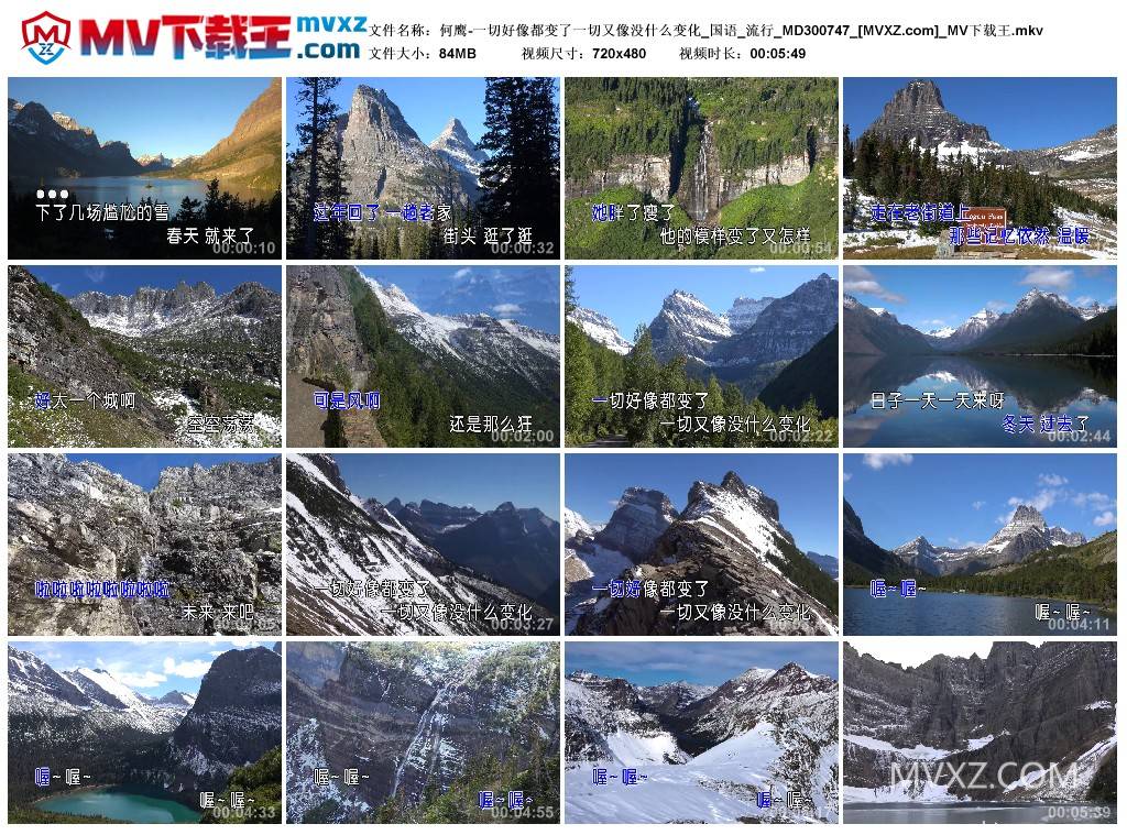 何鹰-一切好像都变了一切又像没什么变化_国语_流行_MD300747